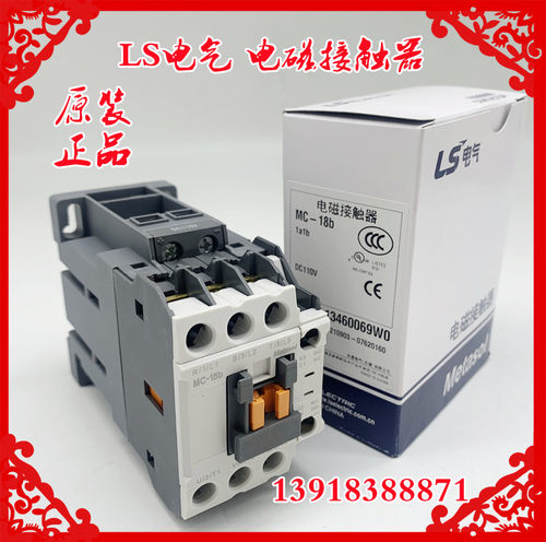 原装 LS产电新款MC-18B直流电磁接触器代替GMC-18D DC380V220V24V