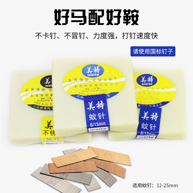 之田蚊钉枪气动直无头针