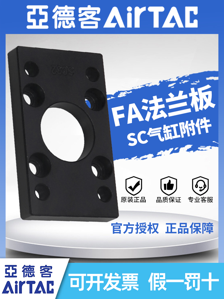 亚德客气动气缸安装支架附件F-SC32/40/50/63/80/100FA/FB法兰板