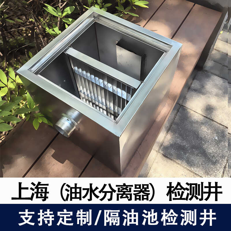 观测井油水分离器检餐饮
