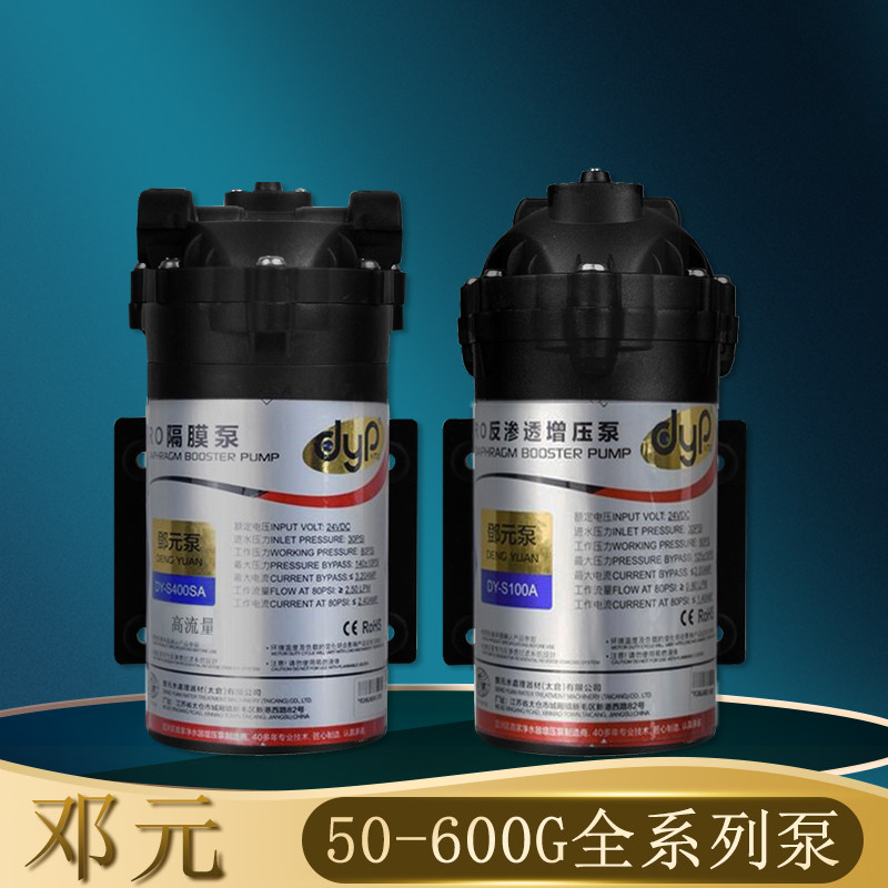 包邮家用50 100G电动邓元自吸增压泵纯水机水泵净水器大流量专用