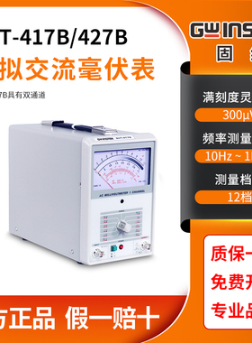 台湾固纬GVT-417B/GVT-427B交流毫伏表双通道频率1MHz双针300&mu;