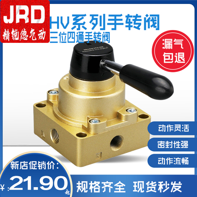 手转阀气缸三位四通手动换向开关气阀HV-02/03/04控制气动转向阀