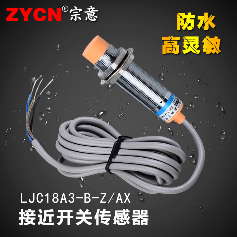 电容式接近开关传感器直