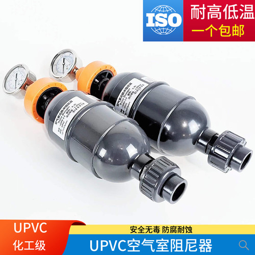 UPVC脉冲阻尼器内径50胶水带隔膜压力PVC空气室脉动缓冲器缓冲罐