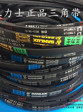 三力士A型皮带三角带A800/A850/A900/A950/A1000/A1050/A1100