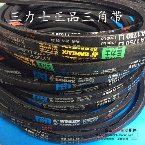 三力士A型皮带三角带A800/A850/A900/A950/A1000/A1050/A1100