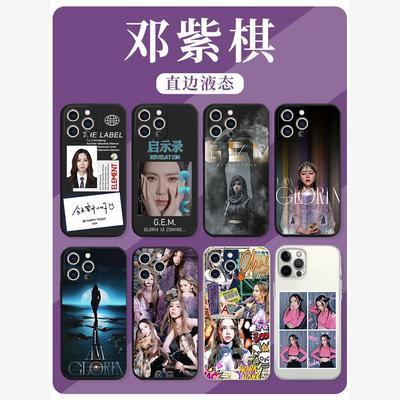 邓紫棋手机壳苹果14华为m