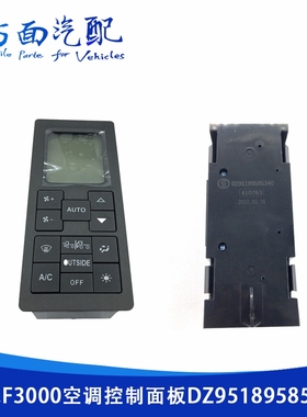 DZ95189585340适用于德龙F3000m3000空调控制面板暖风开关 5340
