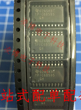 TPIC6B595DWR 全新原装 TPIC6B595 SOP-20宽体 电源驱动器芯片