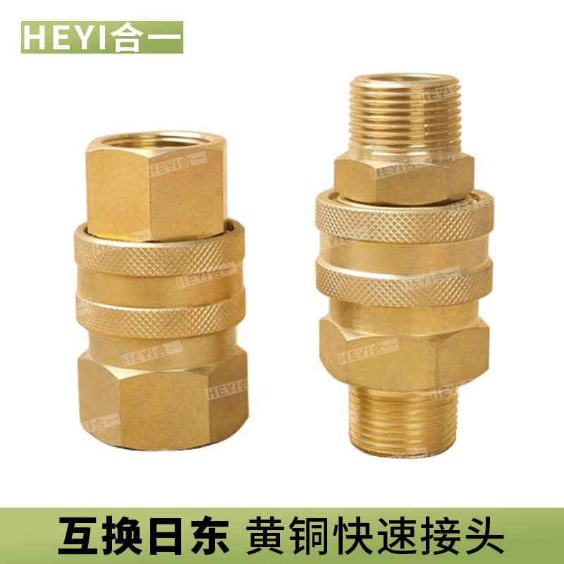 互换日东TSP开通式无阀黄铜快速接头内丝外丝大流量高压模具接头