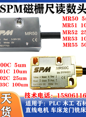 SPM磁栅尺磁读头MR50/51/52/53 MR500C/501C/502C/503CT60读数头