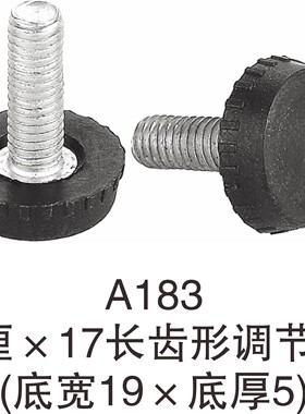 供应厘调节脚圆头半球形