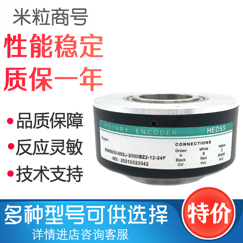 IHA9040-002G-1024BZ2-5-24F-A4XL 大空心 光电编码器