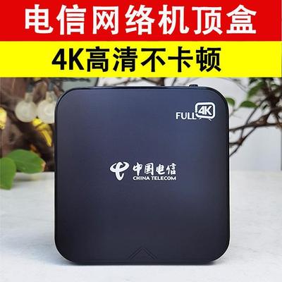 中国电信网络机顶盒高清