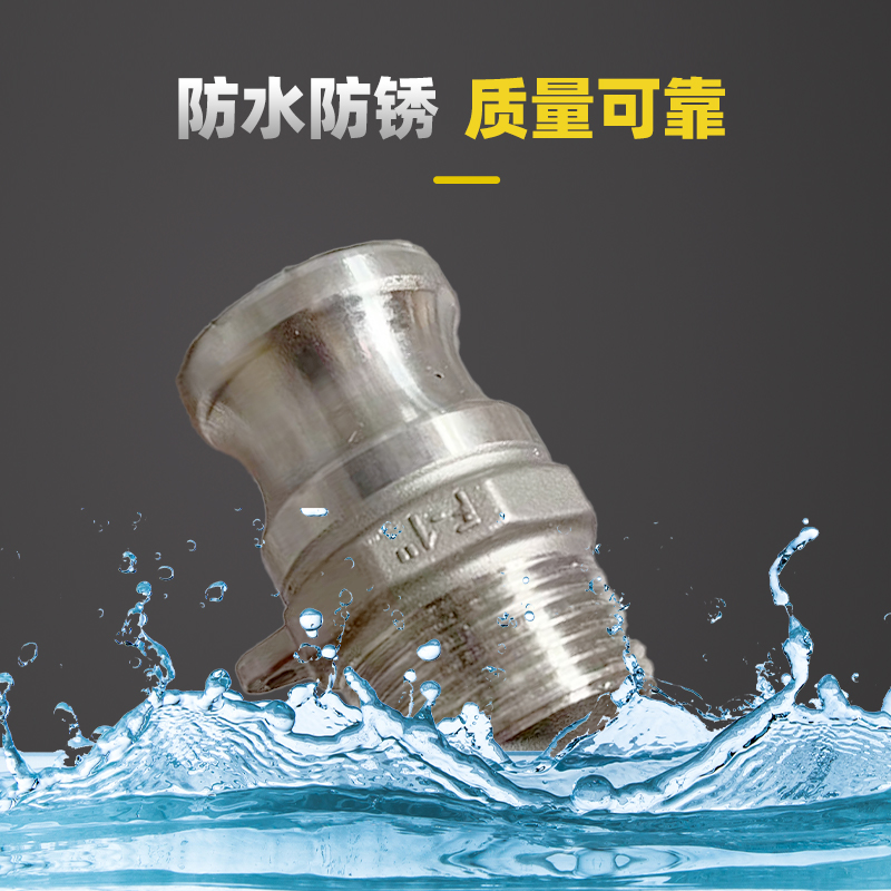 不锈钢快速接头型公外丝