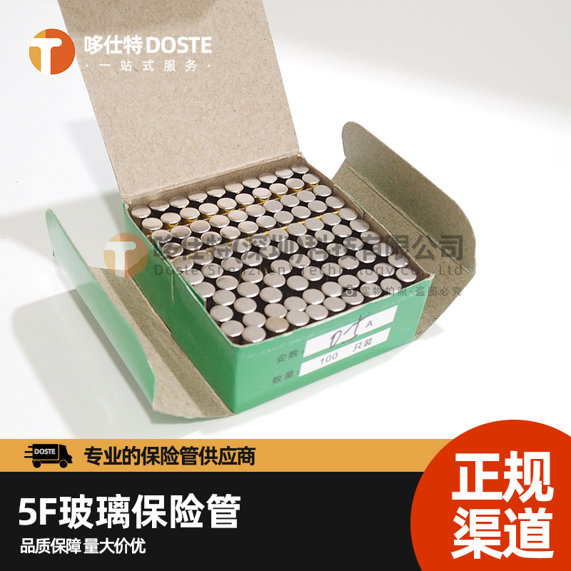 5*20mm快断玻璃保险丝管250V 0.5A 1A 2A 3A 4A 5A 10A 15A熔断器