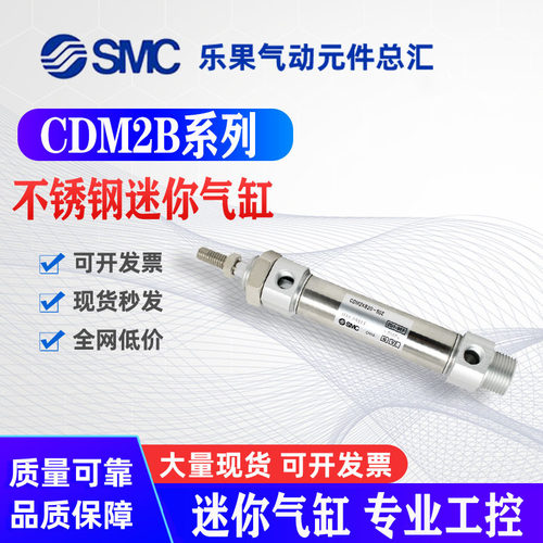 SMC原装CDM2C/CDM2KC20/25-25/50/75/100/125/150/175-AZ/S/T/XC8