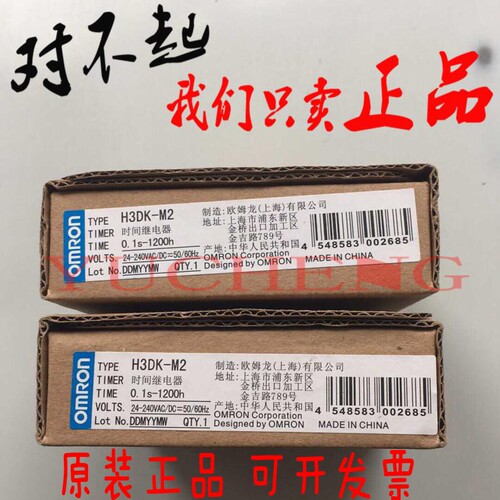 议价时间继电器H3DE-M1 S1 H3DK-S2 H3DK-M2断电延时继电器