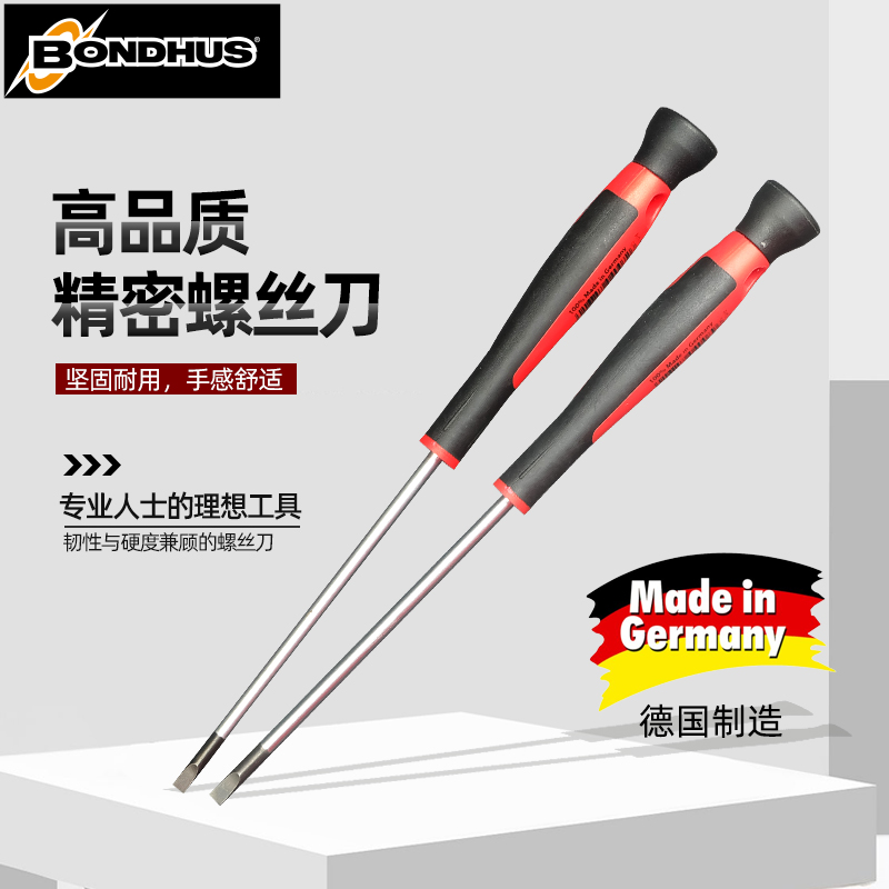 bondhus十字螺丝刀波顿进口精密一字起子小德国改锥钟表眼镜工具