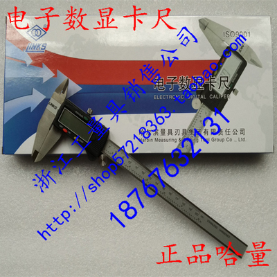 新款哈尔滨哈量电子数显游标卡尺0-150-200-300-500-1000mm*0.01