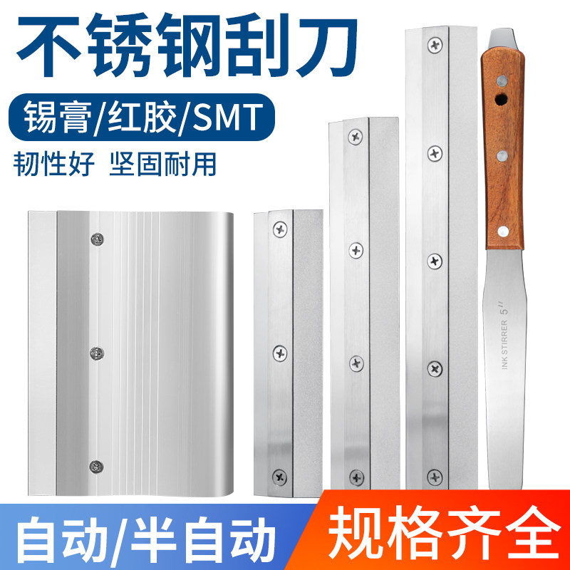 手工丝印钢网刮刀红胶锡膏锡浆刮板半自动印刷机刀架不锈钢刮刀片,标准件/零部件/工业耗材,输送带/传送带,淘宝优惠券,粉丝福利购,淘宝优惠卷