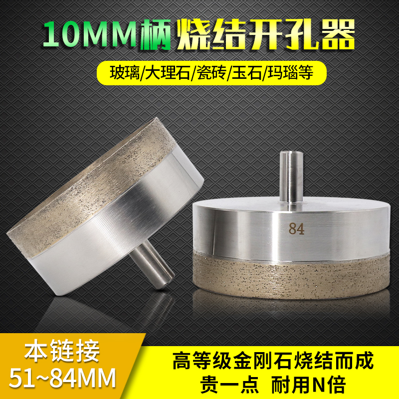 包邮玻璃开孔器玻璃钻头玉石翡翠手镯套筒金刚石陶瓷大理石开孔器