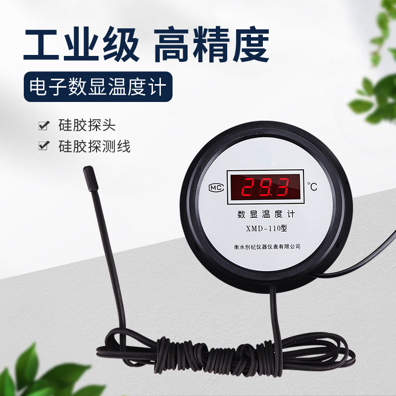 数显电子温度计探头防水插电温度计养殖大棚浴池锅炉冷库温度表,畜牧/养殖物资,畜牧/养殖器械,淘宝优惠券,粉丝福利购,淘宝优惠卷