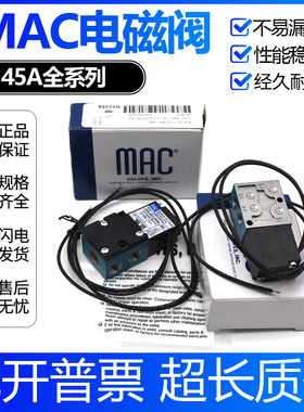 进口MCA电磁阀高频阀35A-ACA-DABA-1BA 35A-AAA-DABA-1BA原装正品