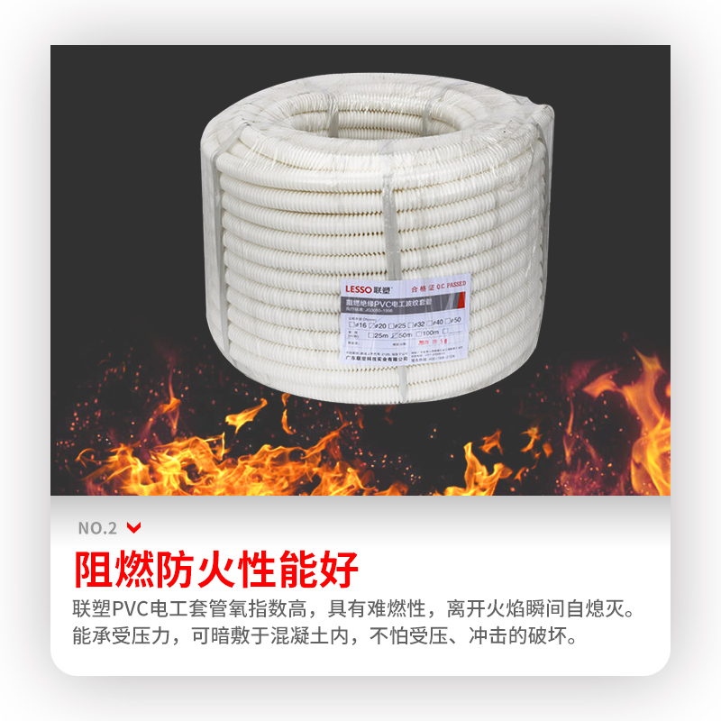 联塑PVC阻燃波纹管4分6分电线管16 20 25塑料套管穿线管软管绝缘
