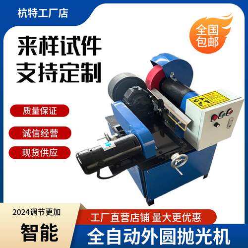 钢管铝铜管不锈钢自动除锈刷漆外圆打磨拉丝机万能小型外圆抛光机