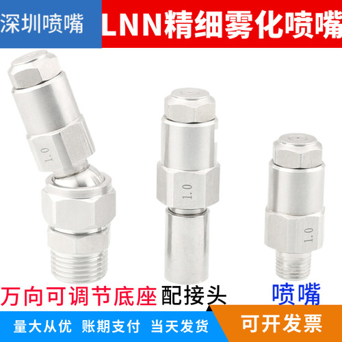 精细雾化喷嘴带滤网除尘