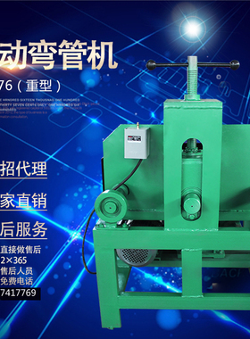 电动多功能弯管机 DWJ-76A型 弯管机 加重型滚动电动方圆管弯管机