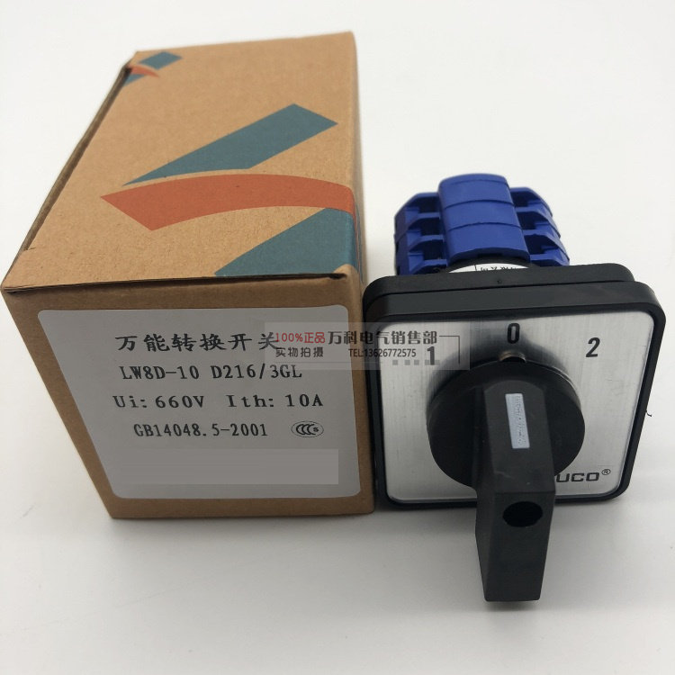 万能转换开关LW8D-10 D216/3GL电气设备控制转换测量开关