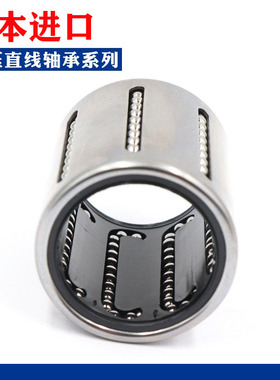 日本进口冲压直线轴承KH2030 2540 3050 4060 5070PP