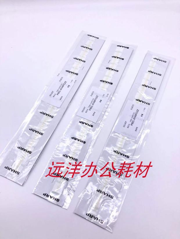 夏普鼓架显影密封贴片挡