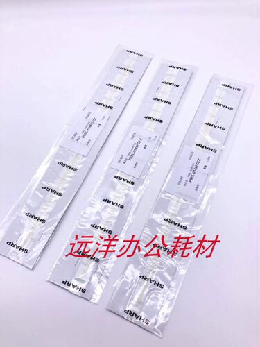 夏普鼓架显影密封贴片挡
