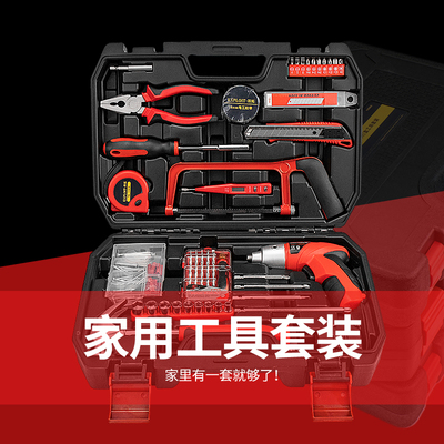 工具箱套装家用日常电专