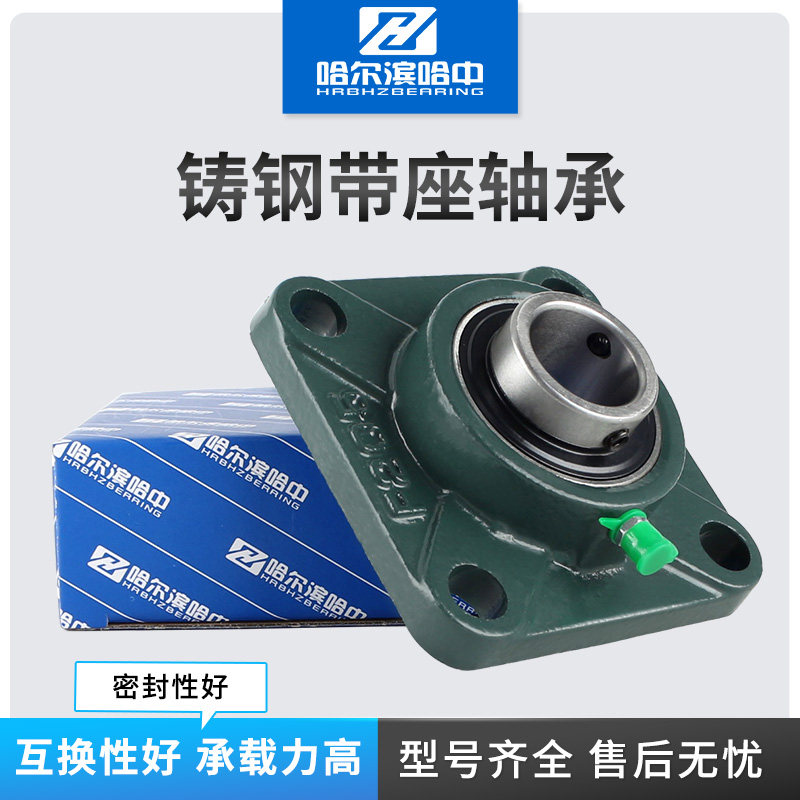 铸钢外球面带座轴承UCF204 205 206 207 208 209 210 211 固定座,3C数码配件,USB多功能数码宝,淘宝优惠券,粉丝福利购,淘宝优惠卷