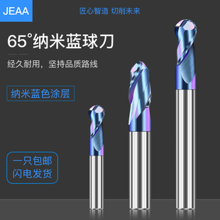 硬质合金钨钢涂层球刀二刃球型铣刀进口加硬HRC65度数控CNC刀刃具