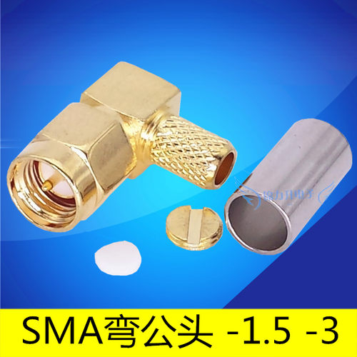 RF射频连接头SMA公头弯头内螺纹内针接头-1.5-3同轴线直角连接器