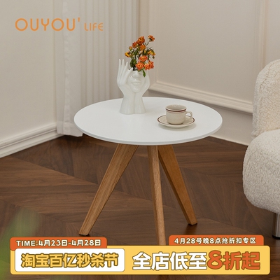 OUYOULIFE北欧实木茶几小户型家用圆形角几简约边桌客厅沙发边几