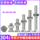 100mm M3M4M5M6 304不锈钢十字沉头螺丝 平头机螺丝钉螺丝螺母套装