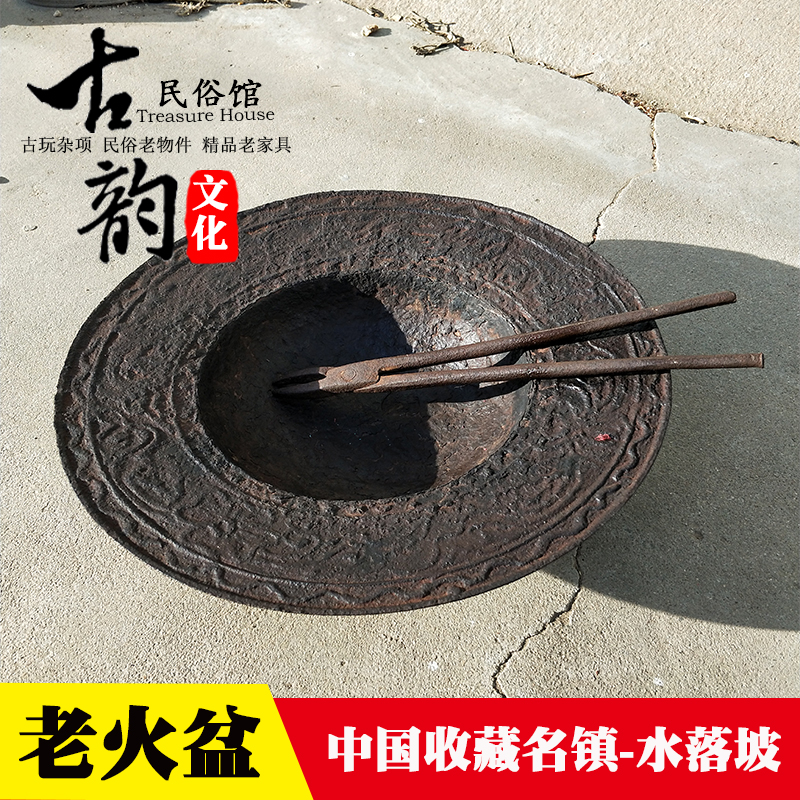 民俗老物件老火盆老铁炉子民古古董农村旧货怀旧收藏复古装修杂项