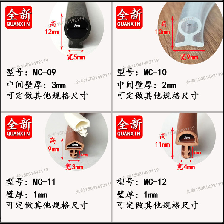 型塑钢门窗密封条户隔音