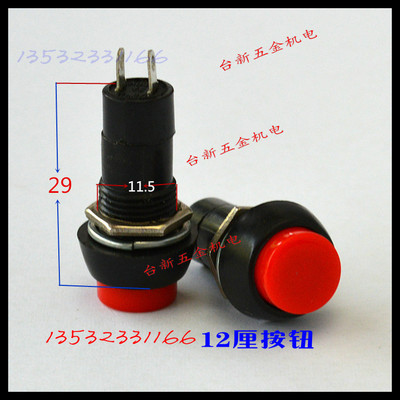 全新高品质冰霜厘平头红