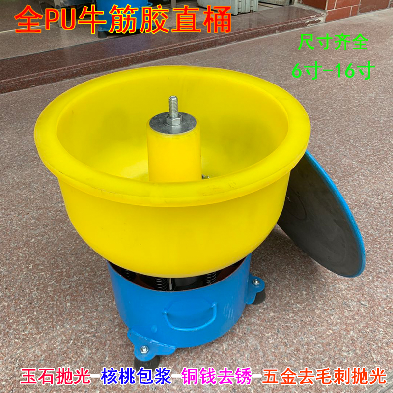 玉石震动抛光机振动研磨机小型振桶翡翠玛瑙松石五金木珠220V震机