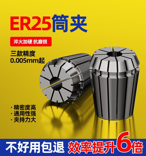 弹性筒夹数控簧头高精度