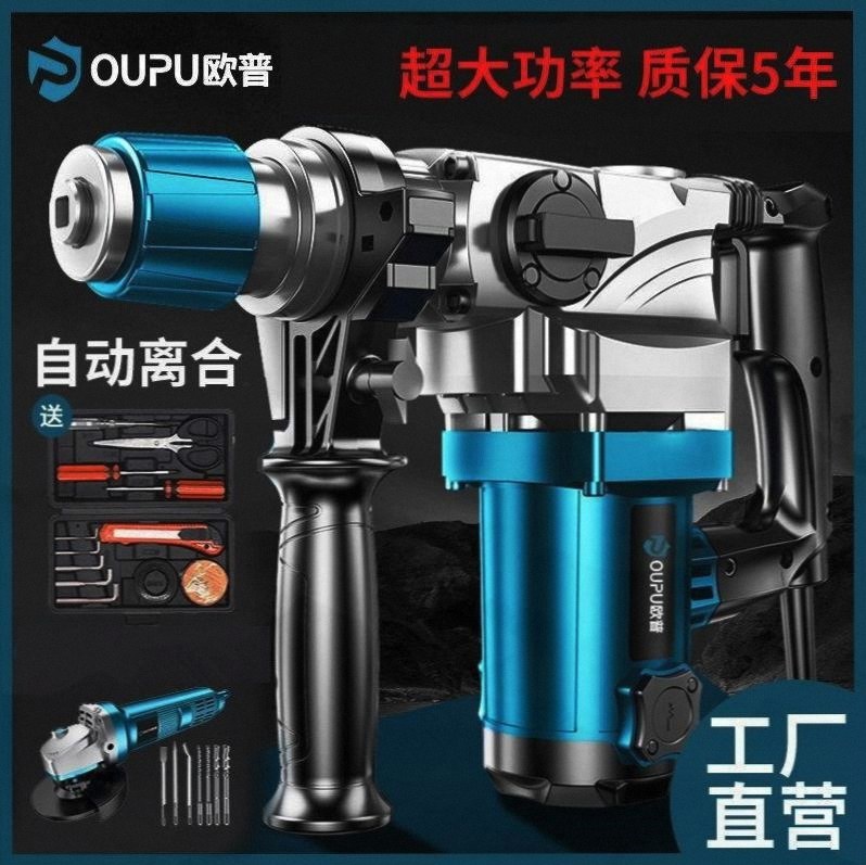 进口多功能冲击钻欧普电锤电镐电钻多用大功率工业级电钻机混凝土,畜牧/养殖物资,赶猪器,淘宝优惠券,粉丝福利购,淘宝优惠卷