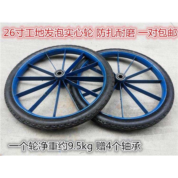 26寸工地实心轮死胎脚轮 翻斗车轮劳动车轮子免轮胎斗车轮子